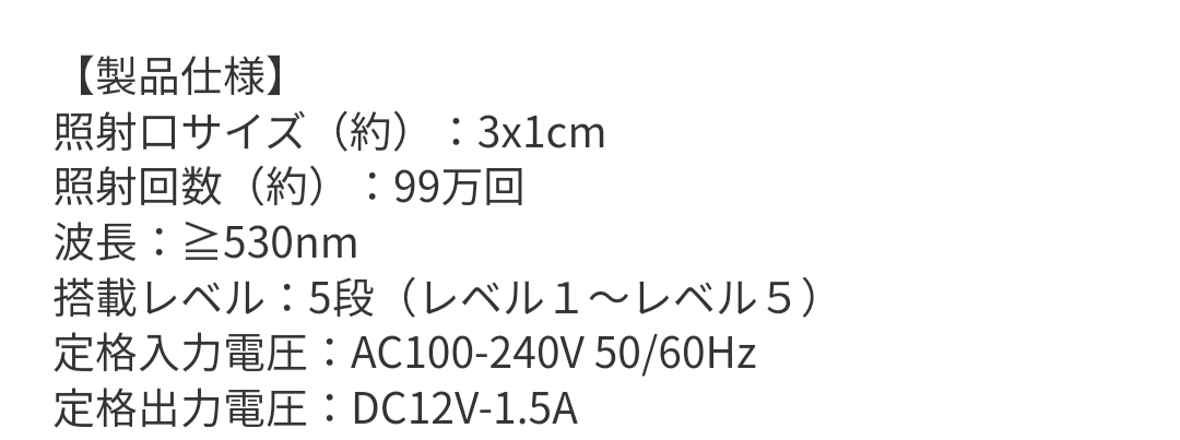 IPL光脱毛器 99万発 5段階の写真7枚目