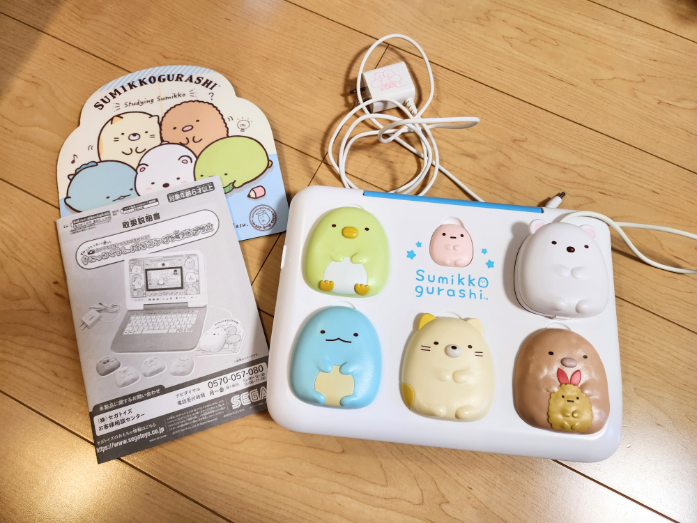 すみっコぐらし パソコンプレミアムプラス