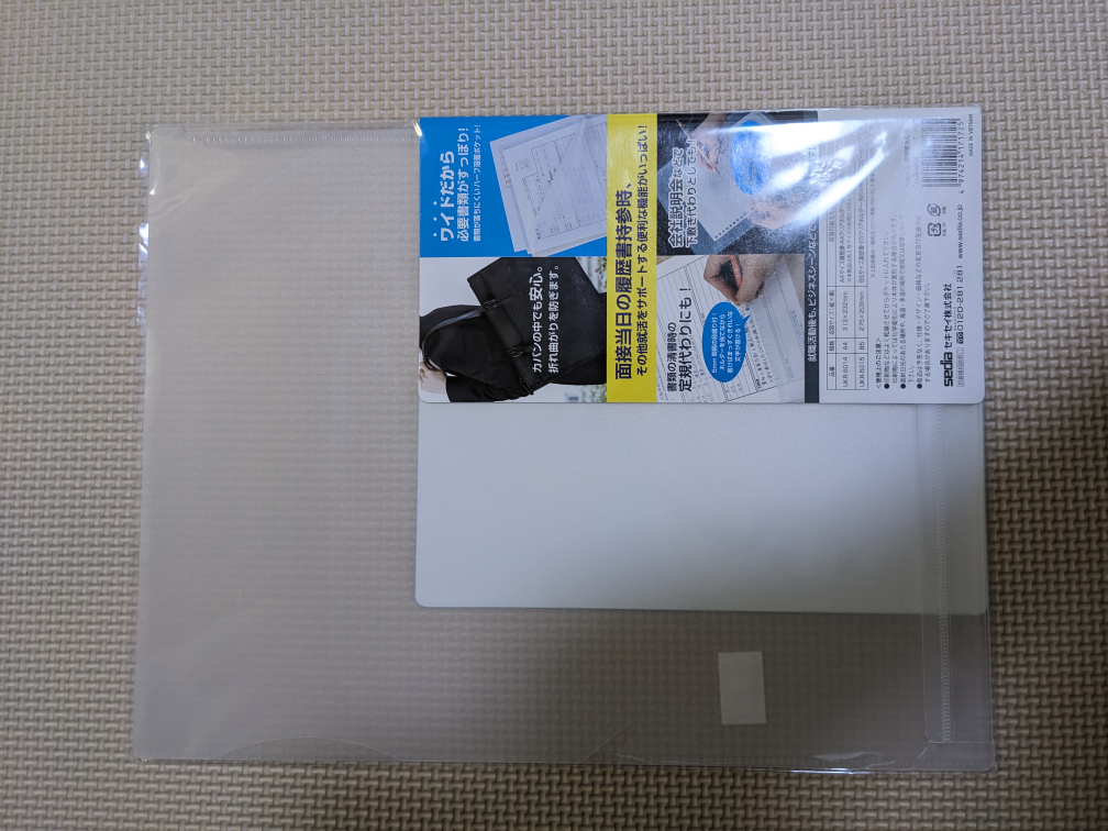 【新品／未開封】コクヨ　Ａ４上質普通紙　履歴書ホルダーの写真3枚目
