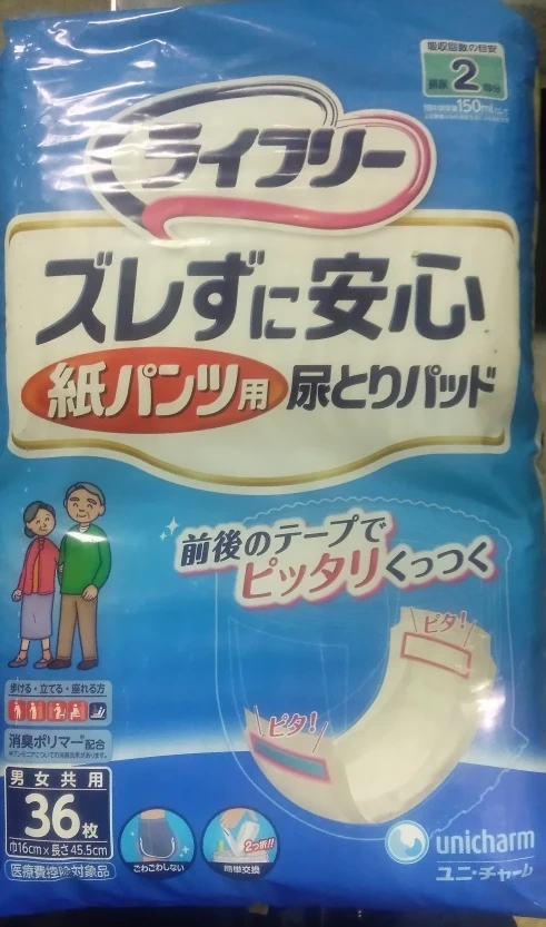 大人用オムツ おむつ ズレずに安心尿とりパッド
