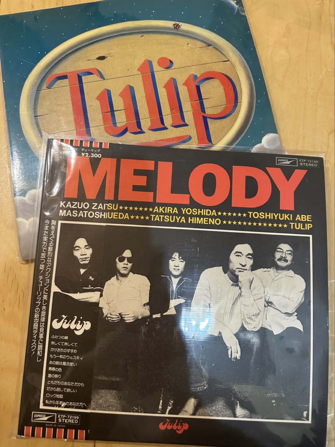チューリップレコード3枚セット　全34曲