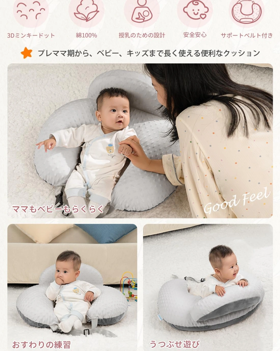 【美品】授乳クッションの写真4枚目