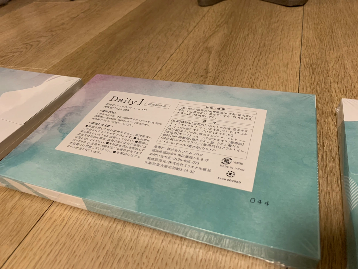 【急募】2/12まで!!! ★新品未使用★医薬部外品★マウスウォッシュ★の写真3枚目