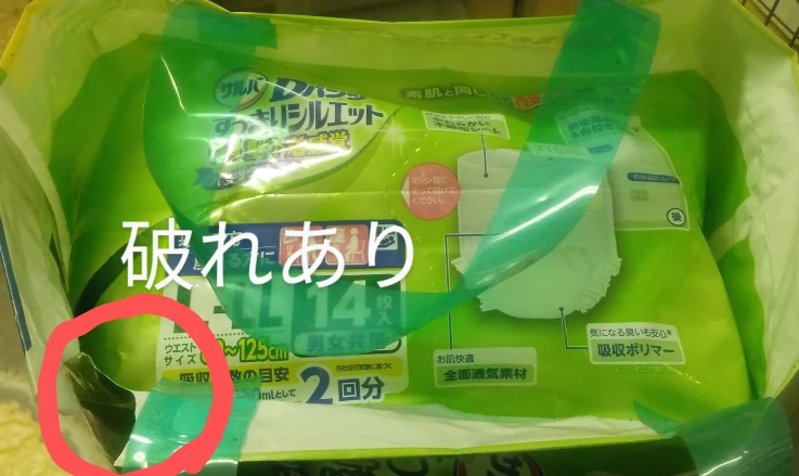 大人用オムツ　おむつ　サルバDパンツすっきりシルエットうす型下着感覚L-LLサイズの写真2枚目