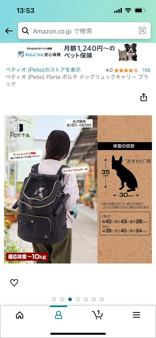 ペットリュック 中型犬〜小型犬の写真3枚目