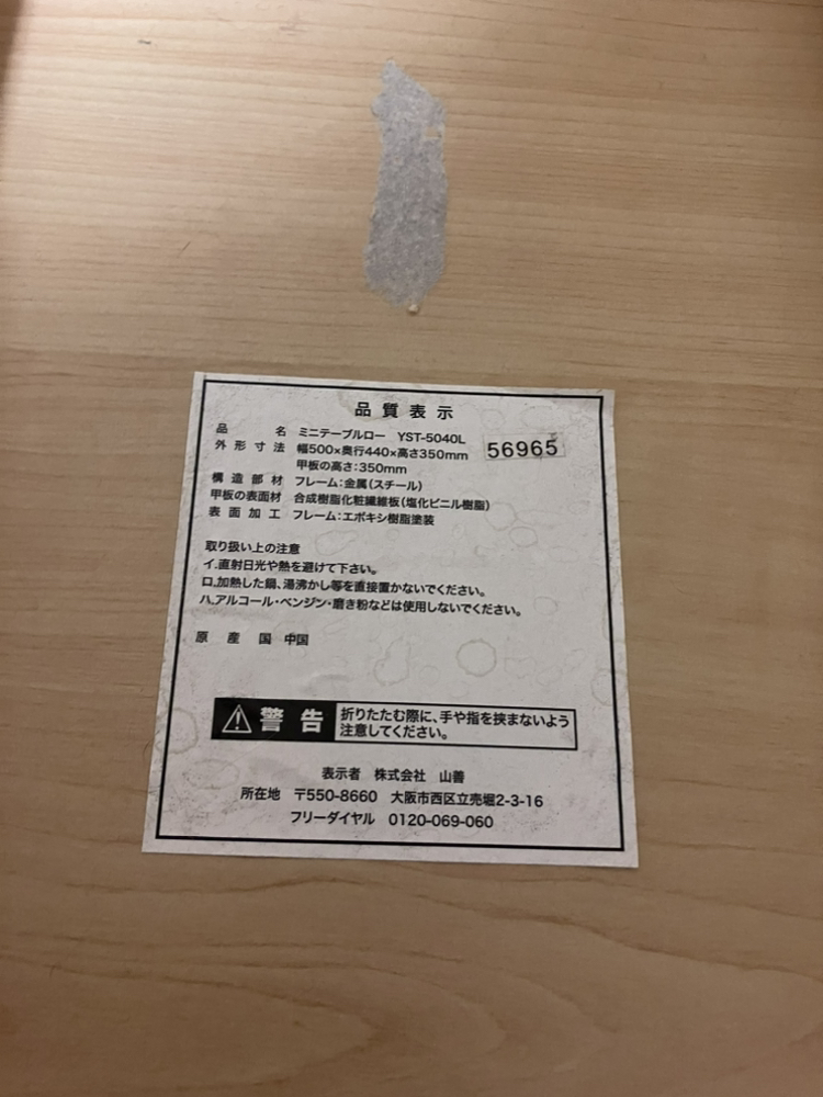 【IKEA】折りたたみテーブルの写真5枚目