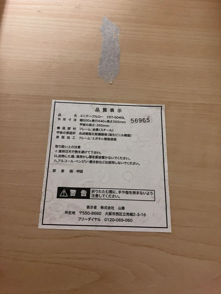 【IKEA】折りたたみテーブルの写真5枚目
