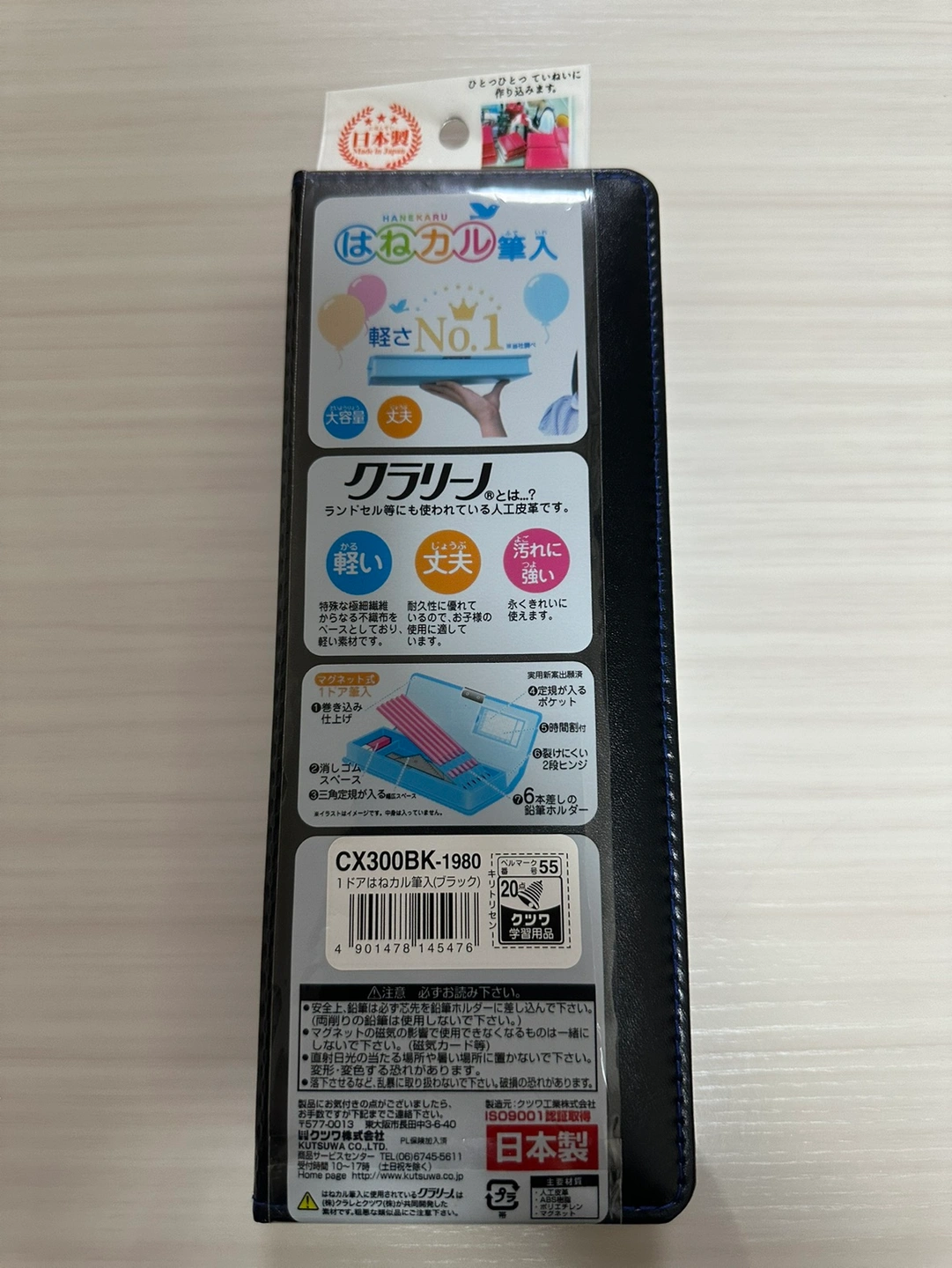 新品未使用!! ふでばこ 黒の写真3枚目