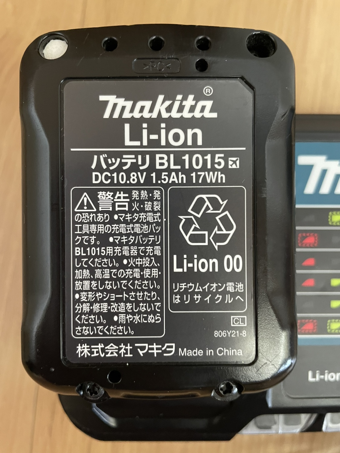 バッテリー＆充電器のみ 🖐️マキタ BL1015 10.8V 1.5Ah