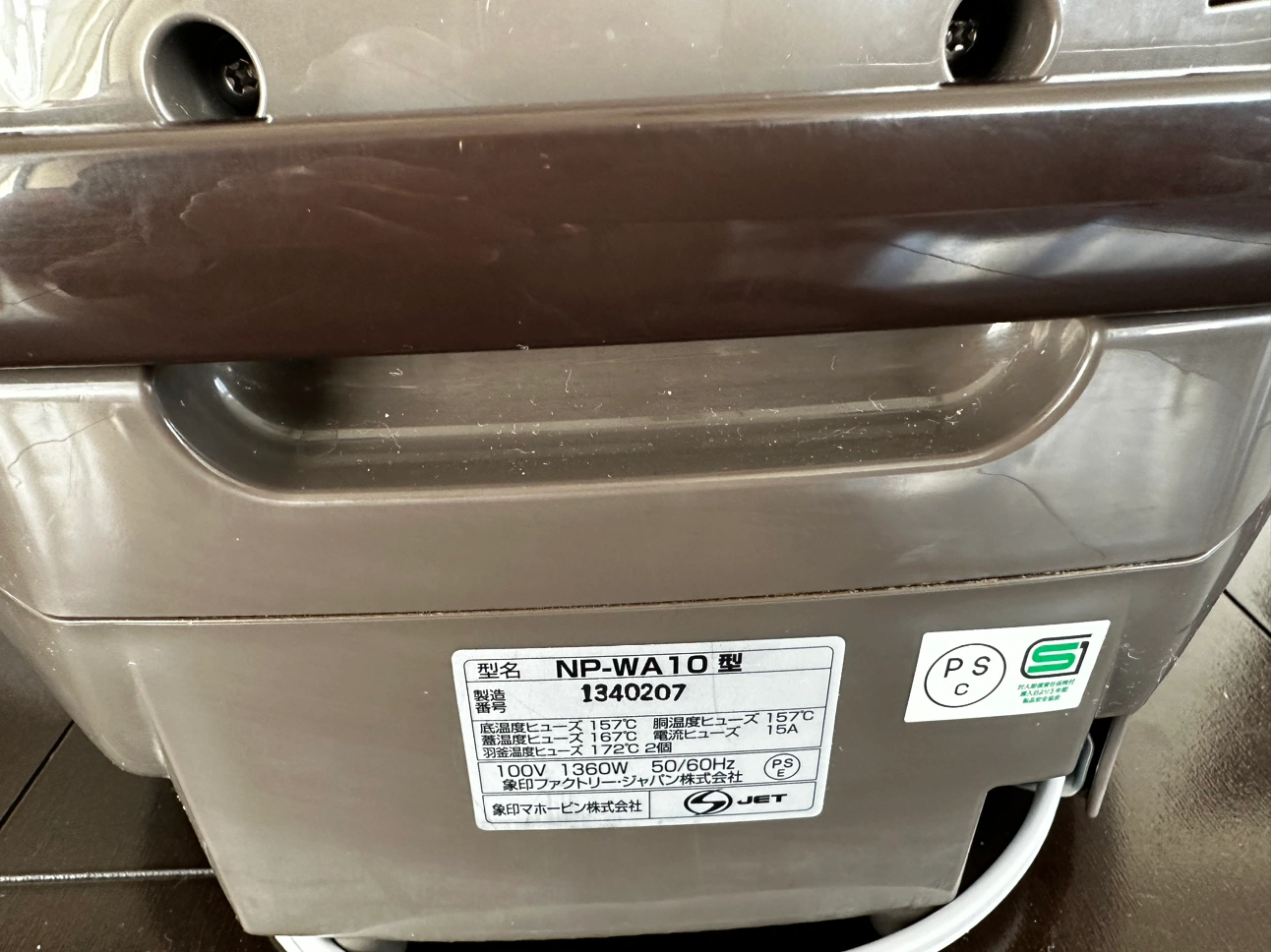 象印圧力式炊飯器 極め羽釜炊き 5.5合炊きの写真5枚目
