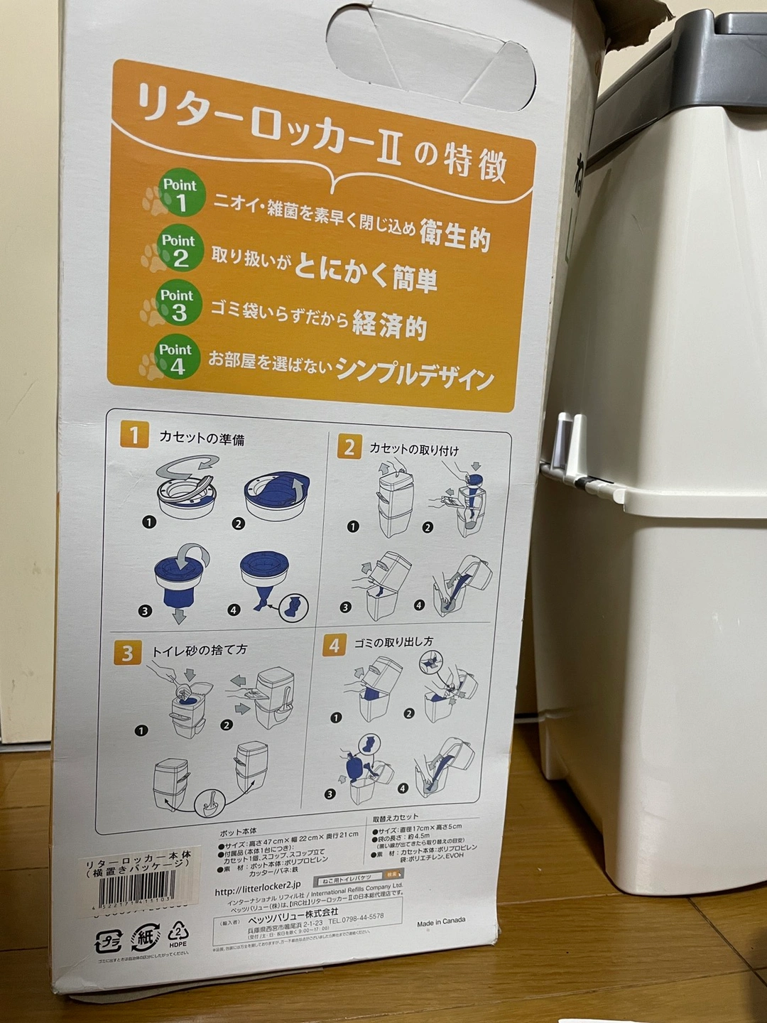 リターロッカーⅡ (猫用トイレ処理ポット) 未使用品の写真3枚目