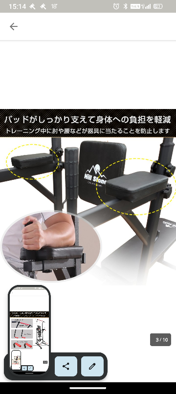 健康器 ベンチ付 トレーニングの写真6枚目