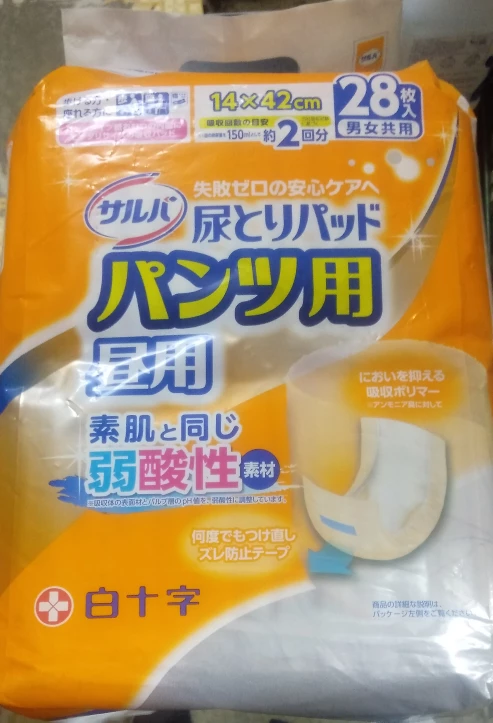 大人用オムツ　おむつ　サルバDパンツすっきりシルエットうす型下着感覚L-LLサイズの写真3枚目
