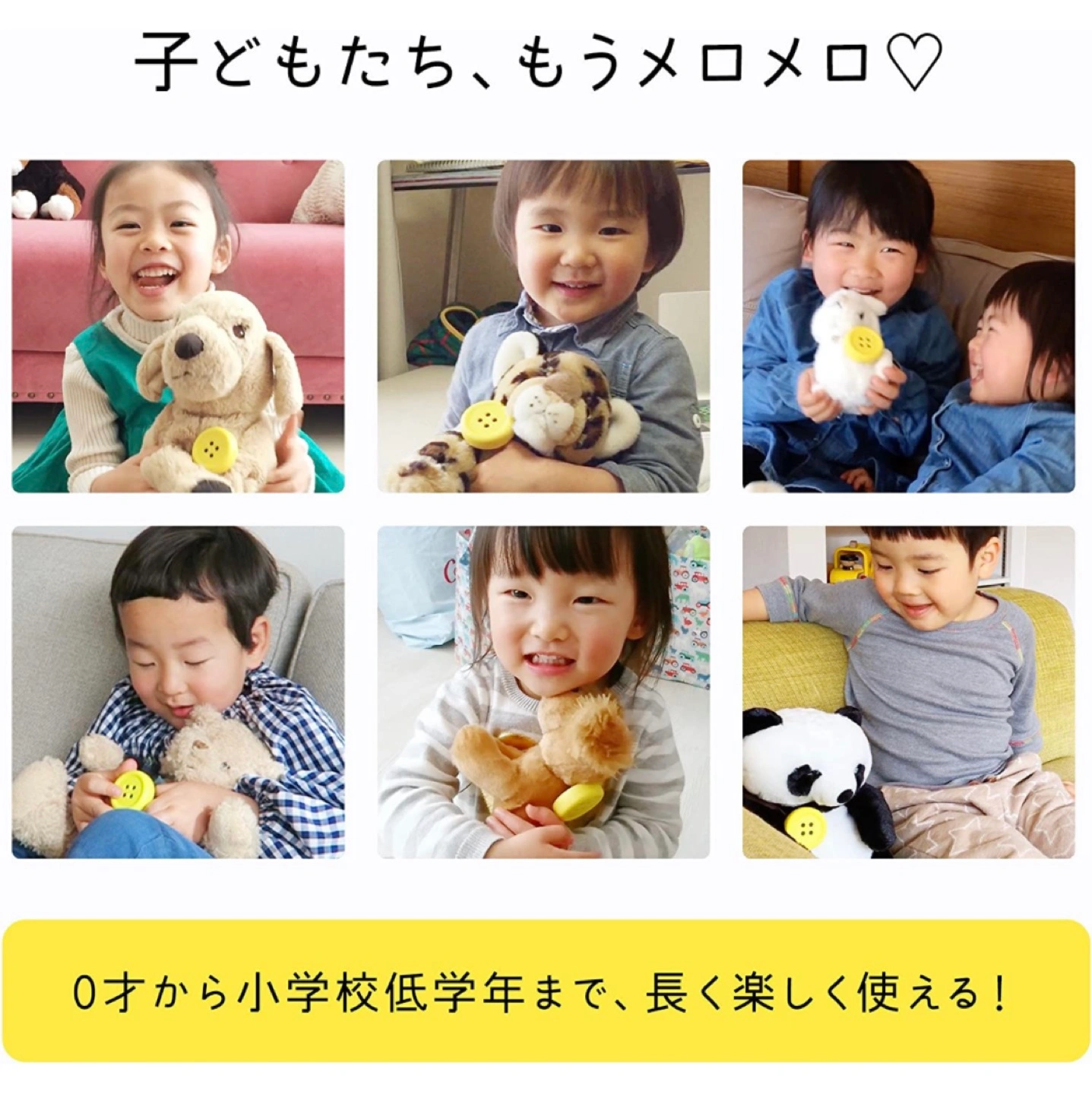 Pechat(ペチャット) イエロー ぬいぐるみをおしゃべりにするボタン型スピーカー【英語にも対応】の写真3枚目