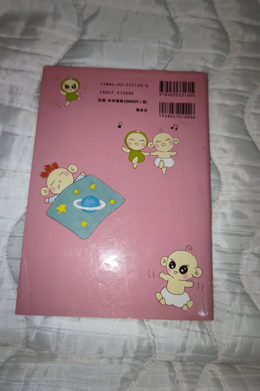 【お値下げ・処分価格】赤ちゃんのカラダ図鑑の写真2枚目