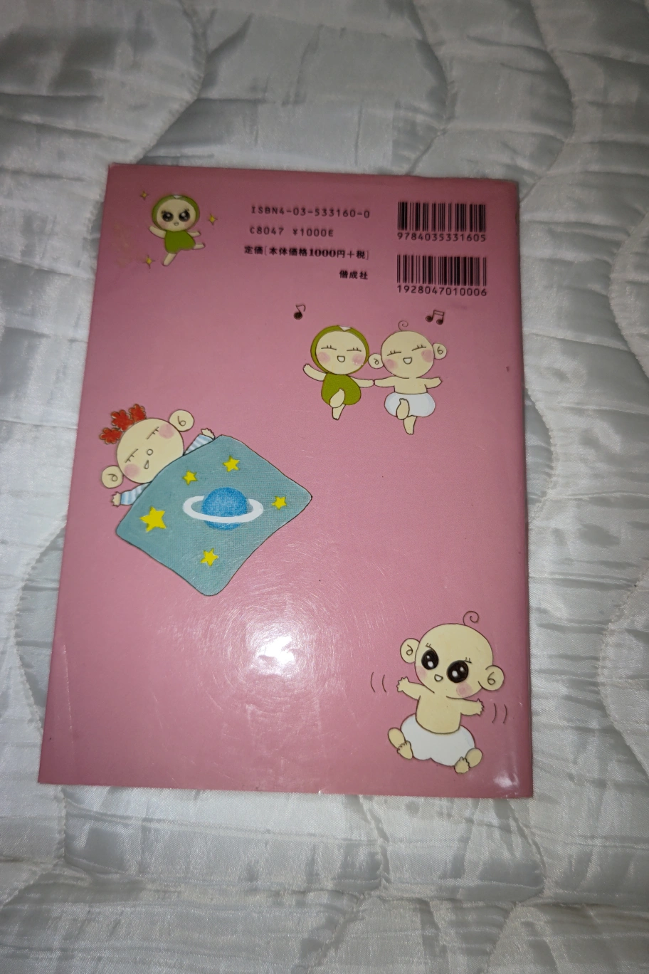 【お値下げ・処分価格】赤ちゃんのカラダ図鑑の写真2枚目
