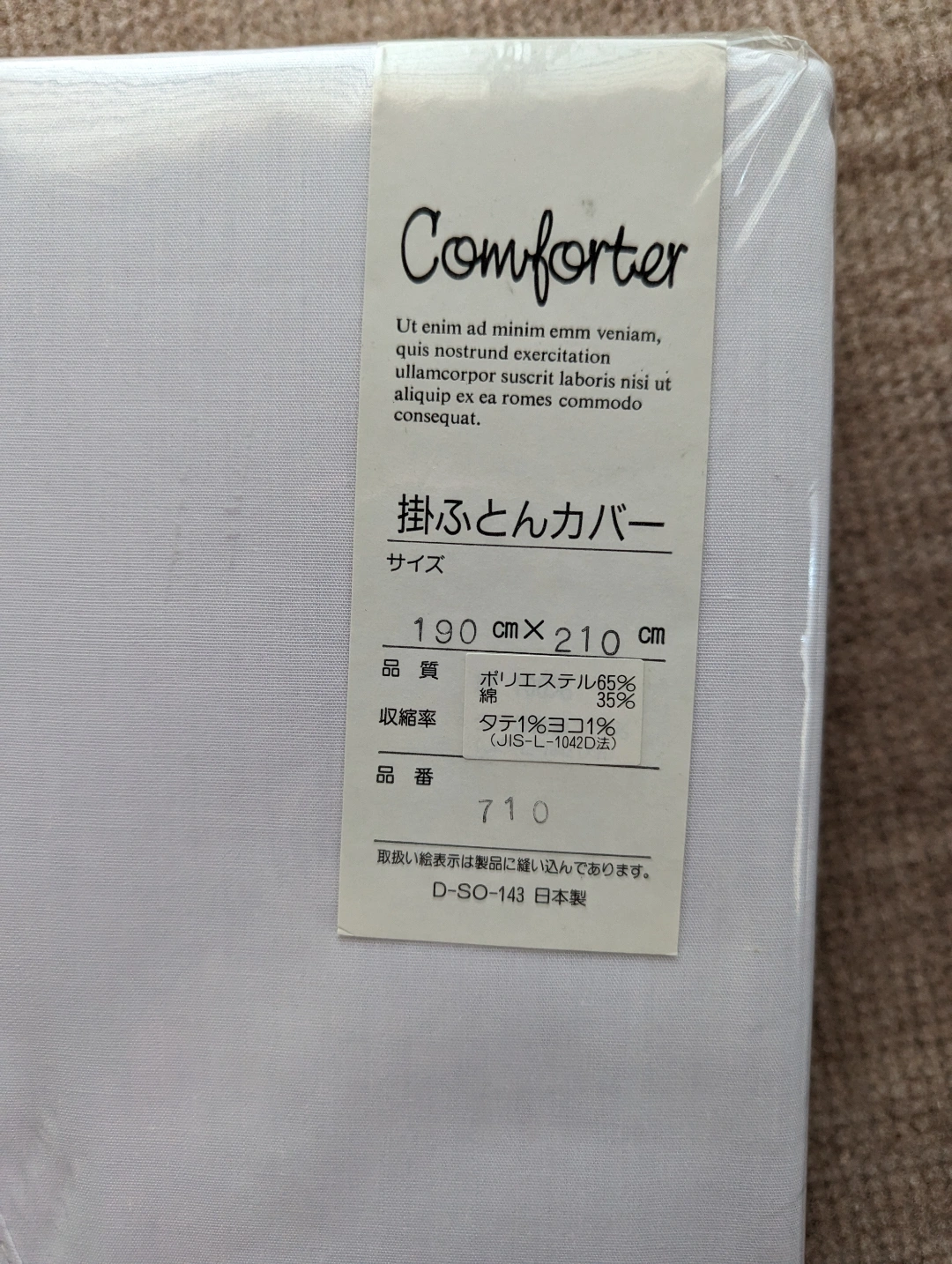 新品未使用 布団カバー 2枚 日本製の写真3枚目
