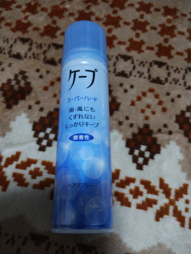 【条件:何かご購入頂いた方】ケープ スーパーハード ヘアスプレー 180g 残り半分位