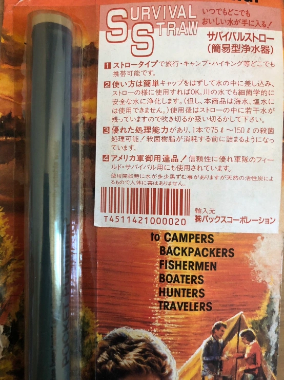 防災用品 ポリタンク 折り畳バケツ サバイバルストロー エバニューお皿固形災害 アウトドア キャンプの写真6枚目