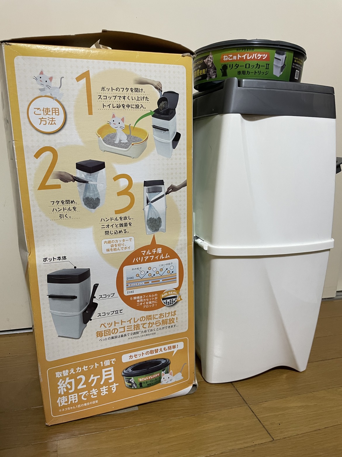 リターロッカーⅡ (猫用トイレ処理ポット)　未使用品の写真2枚目