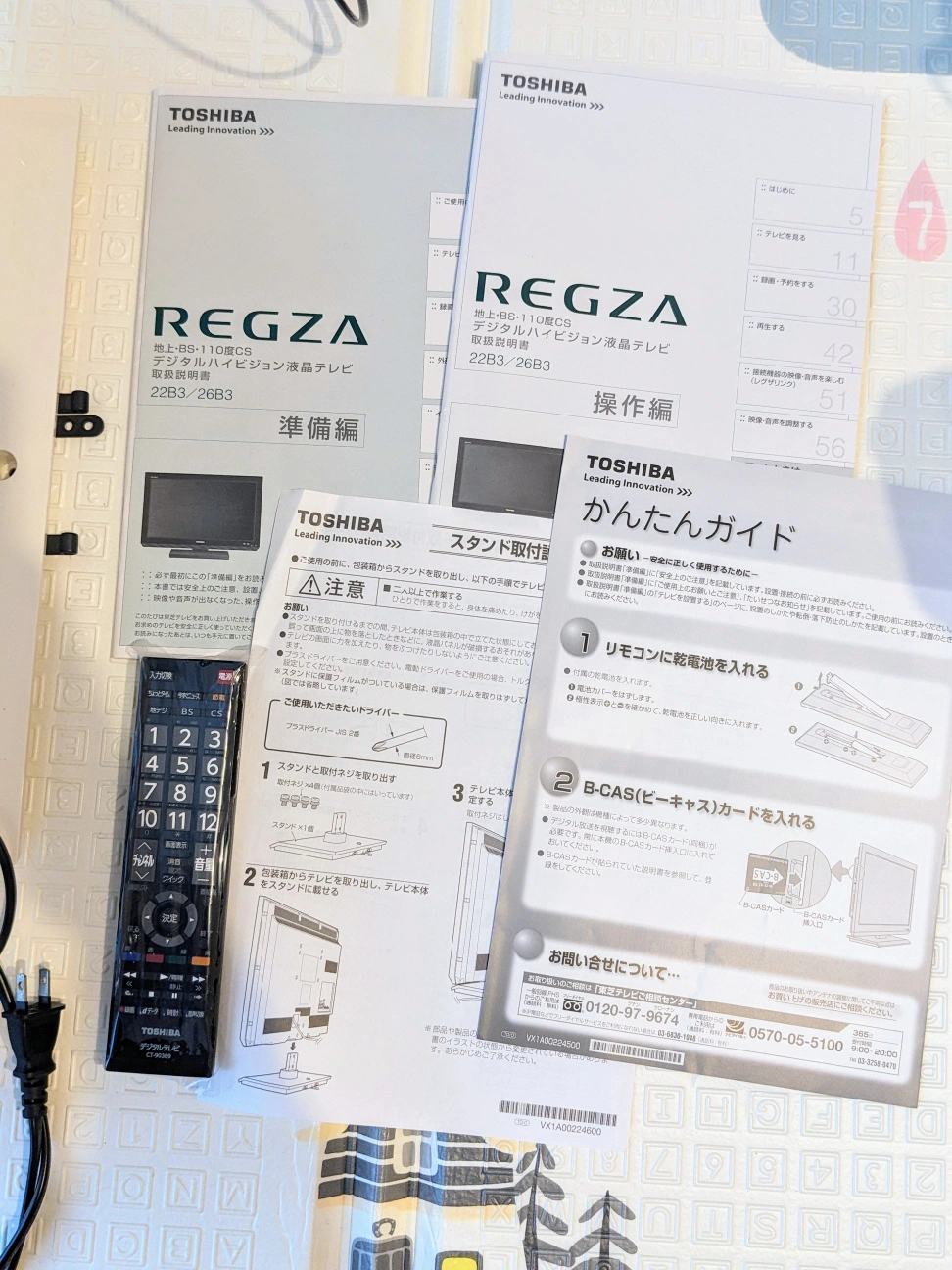 TOSHIBA液晶テレビ REGZA 26B3 白の写真3枚目