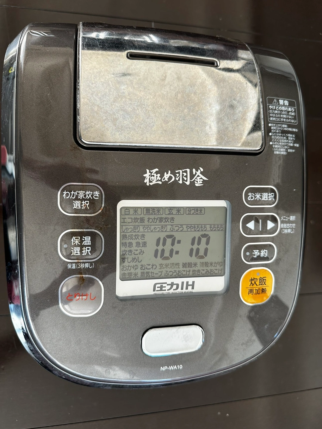 象印圧力式炊飯器 極め羽釜炊き 5.5合炊きの写真2枚目