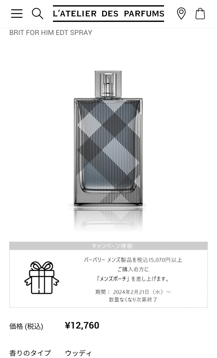 BVLGARI 香水