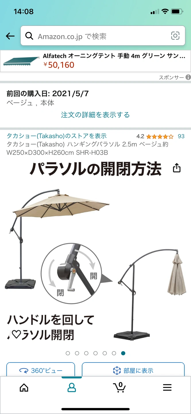 ガーデンパラソル ハンギングパラソル UVカット99% 遮光率96% パラソル直径250cm 引き渡し2/23まで!の写真8枚目