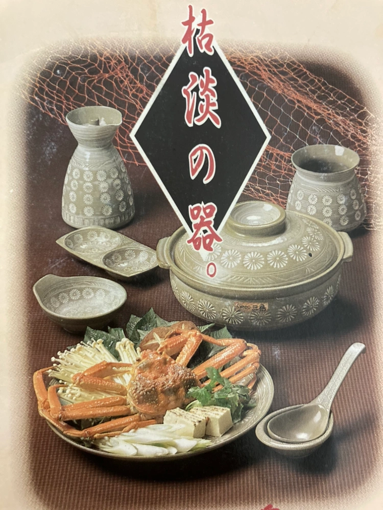 三島鍋 8号 新品の写真5枚目