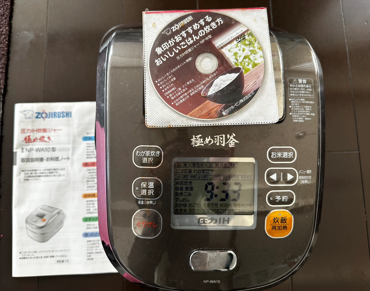 象印圧力式炊飯器 極め羽釜炊き 5.5合炊き