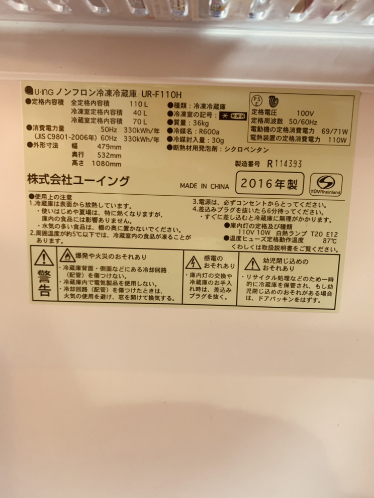 ユーイング UR-F110H(W) WHITE（東京都品川区）の写真4枚目
