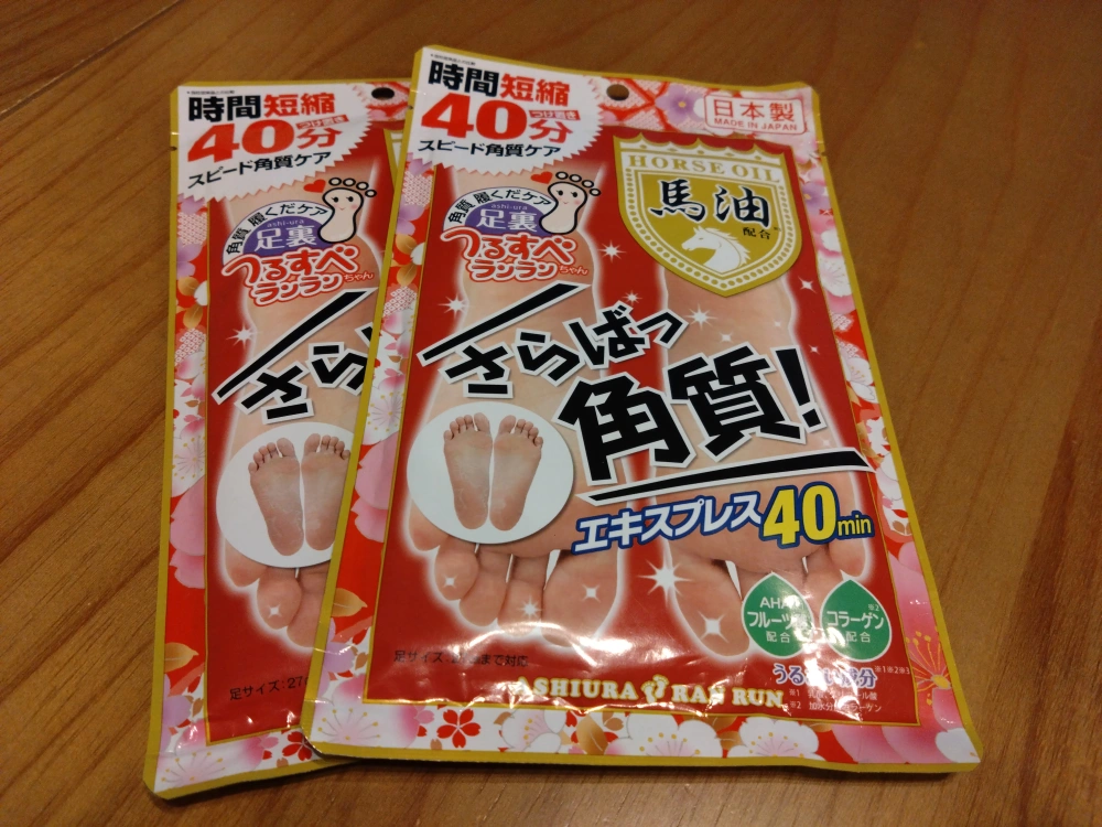 足裏つるすべ ランランちゃん 2回分