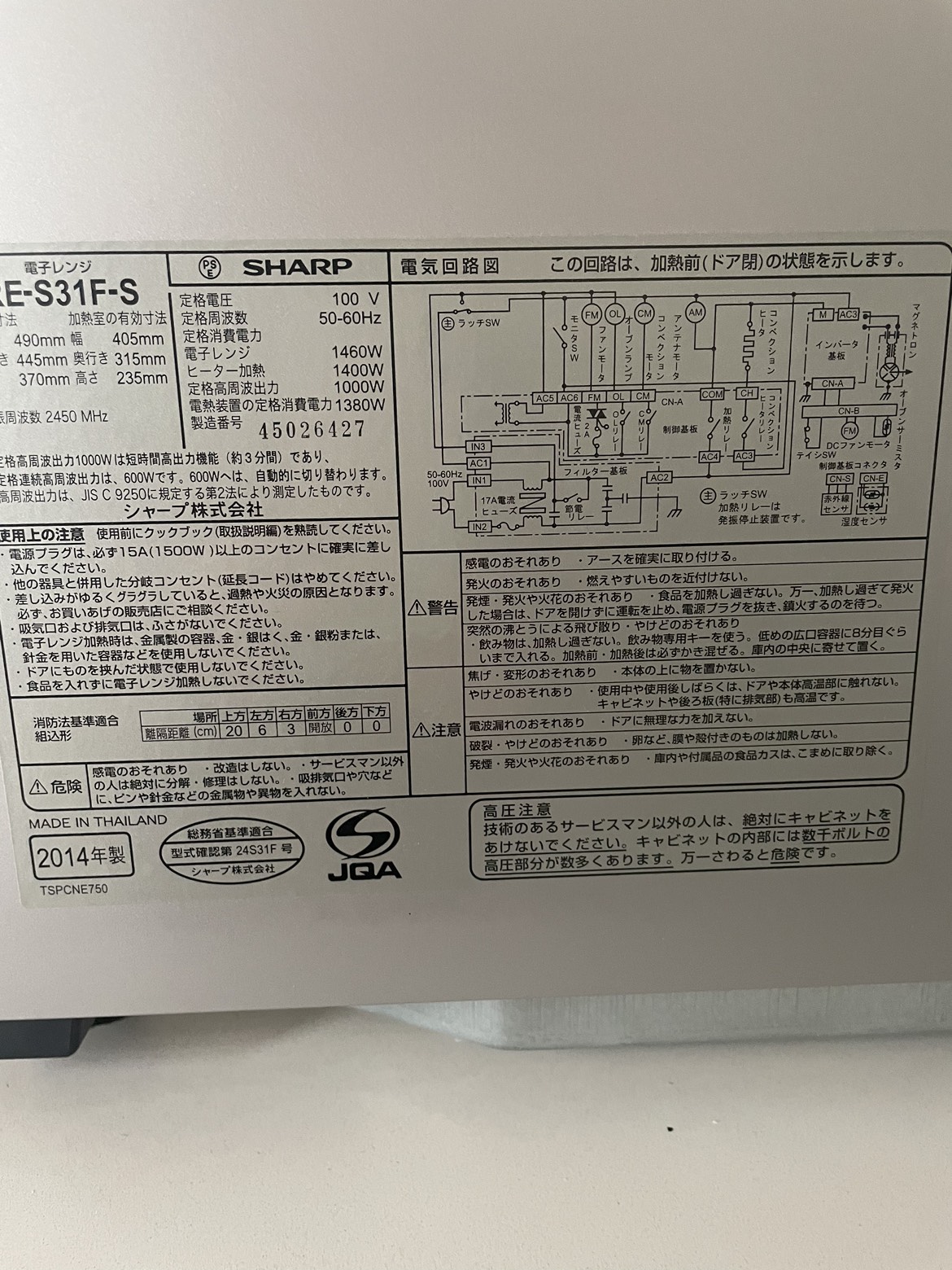 シャープ　オーブンレンジ　電子レンジの写真2枚目
