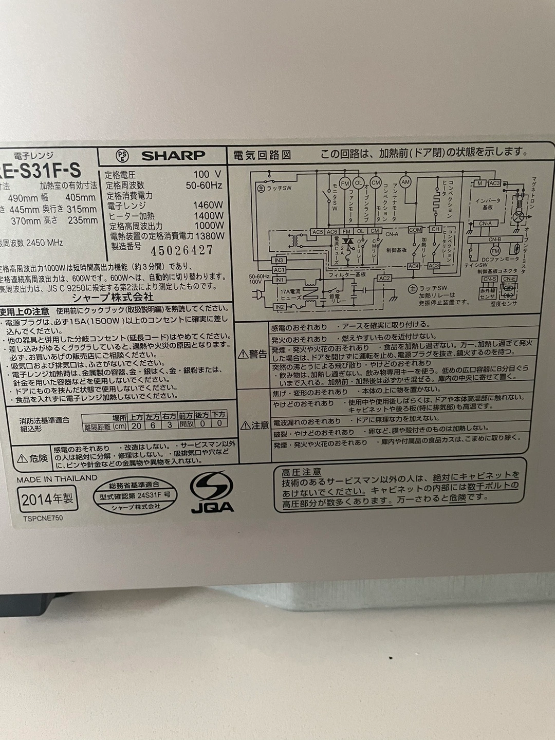シャープ オーブンレンジ 電子レンジの写真2枚目