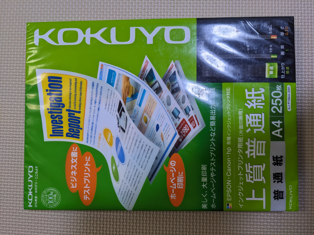 【新品／未開封】コクヨ　Ａ４上質普通紙　履歴書ホルダーの写真4枚目