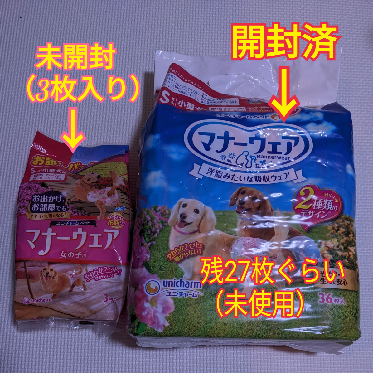 ペット　マナーウェア　女の子用　Ｓサイズ　犬