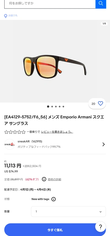 メンズ Emporio Armani スクエア サングラスの写真3枚目
