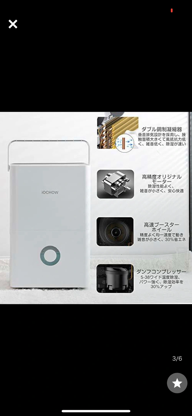 iOCHOW 除湿機 除湿器 衣類乾燥機 除湿量27L/日 衣類 乾燥機 乾燥 木造35畳・鉄筋45畳までの写真6枚目