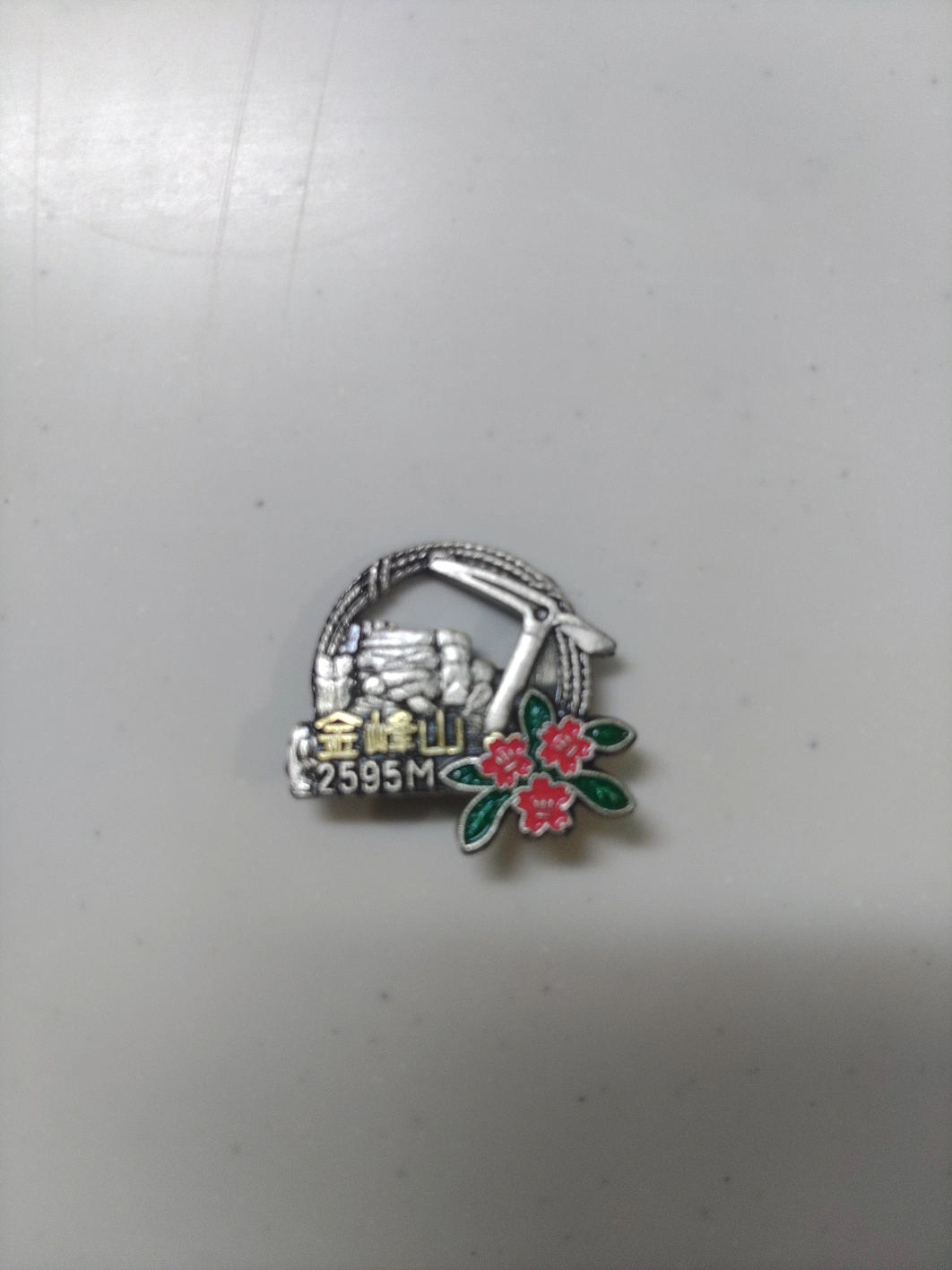 山のバッジ 金峰山