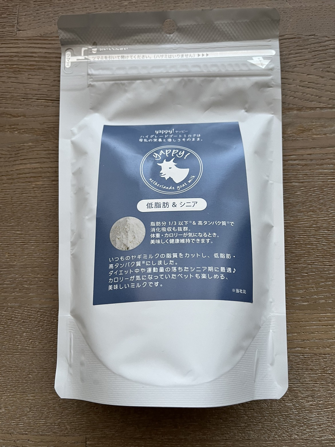 ゴートミルク