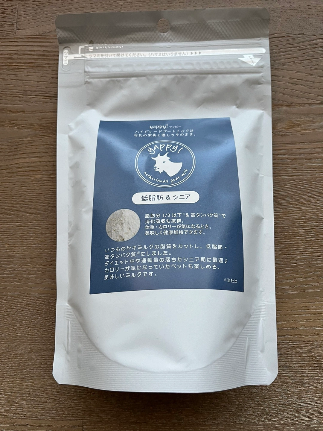 ゴートミルク