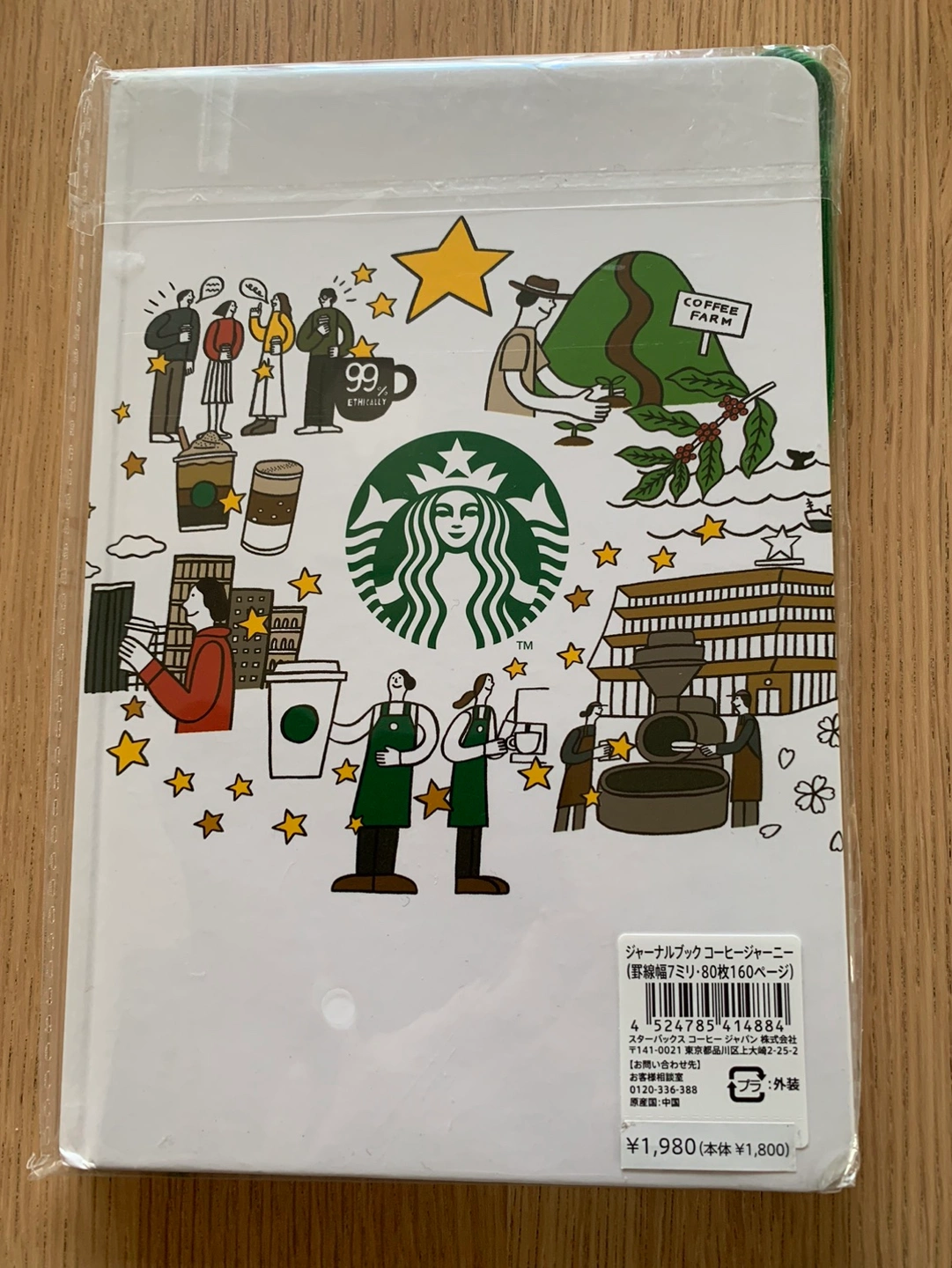値下げしました⭐︎新品スターバックスノート⭐︎罫線7㎜A5サイズ160ページ