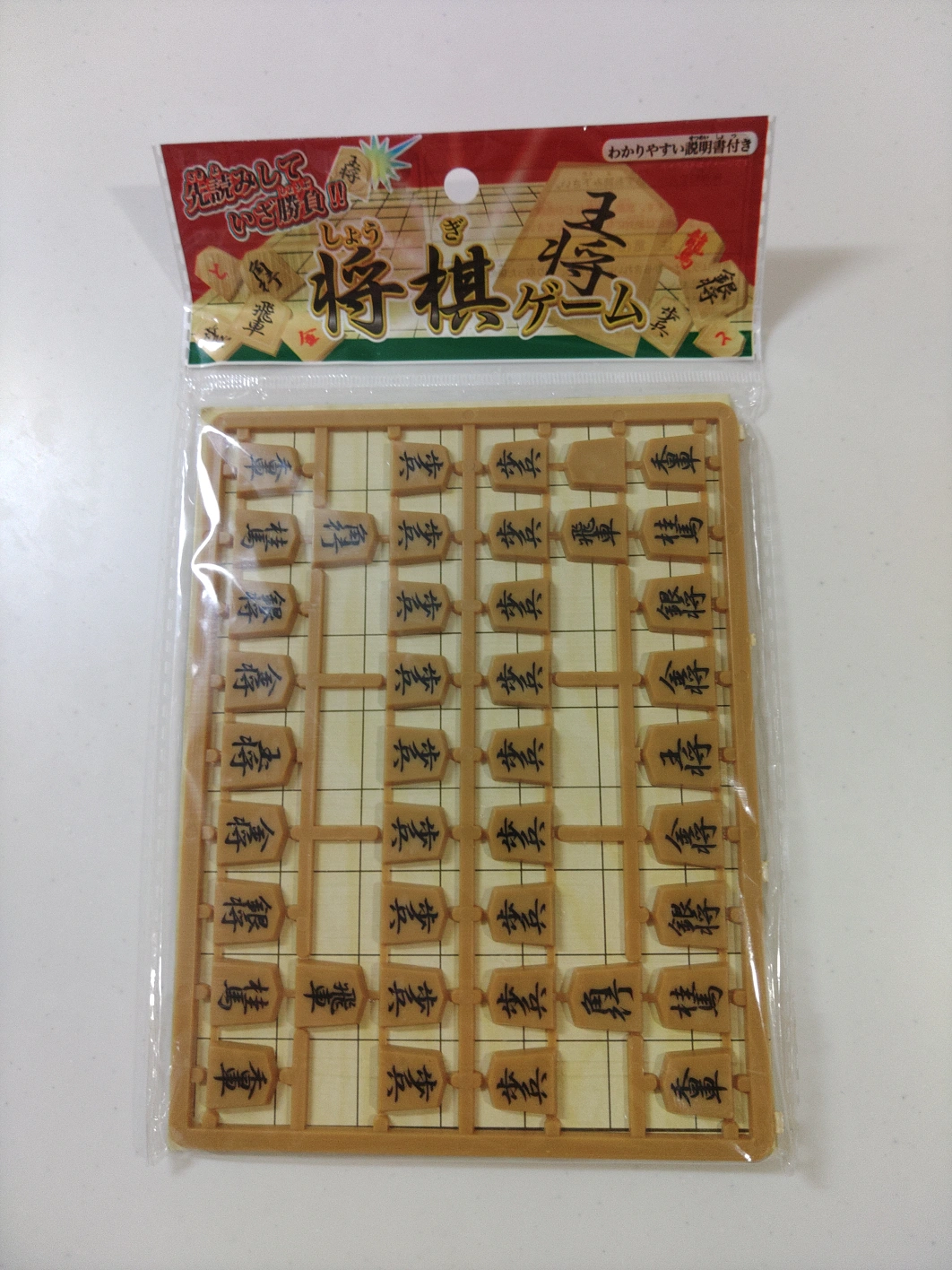将棋セット
