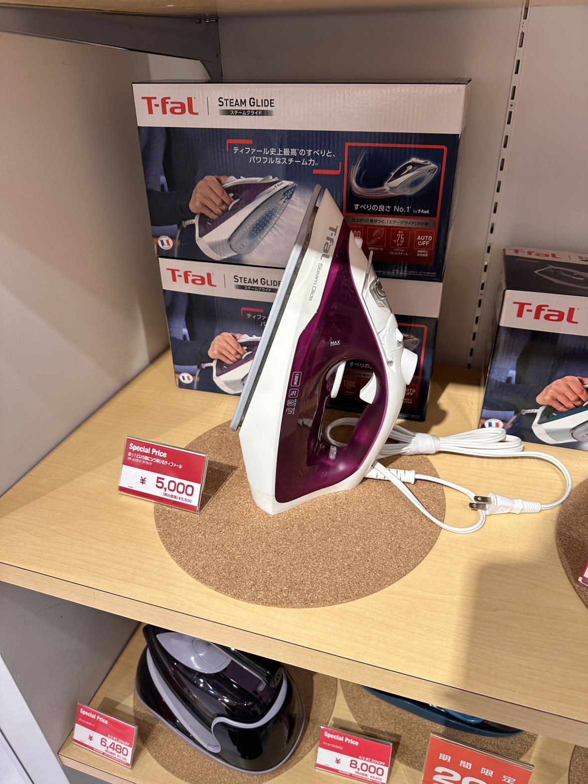 T-fal アイロン