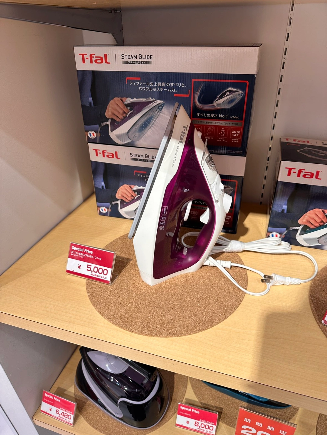 T-fal アイロン