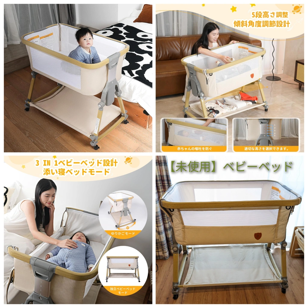 【未使用】折りたたみ式ベビーベッド ベージュ