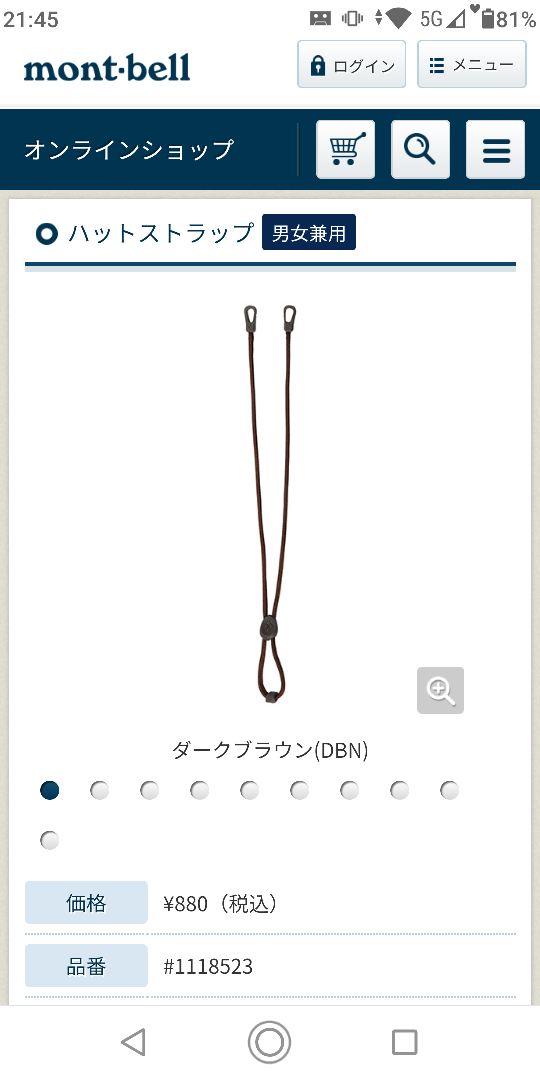 mont-bell　ハットストラップの写真4枚目