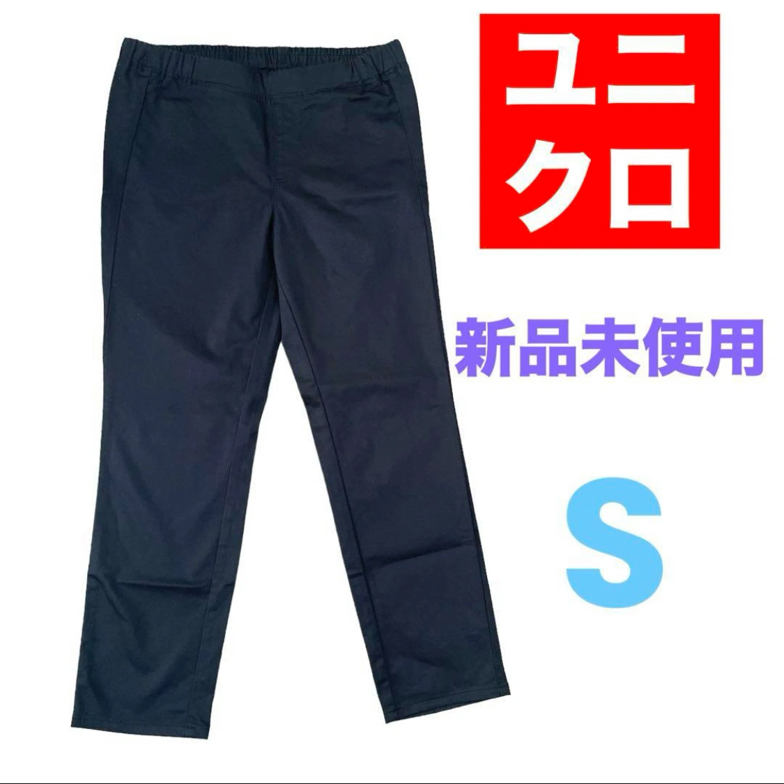UNIQLO 黒パンツ レディース 新品未使用