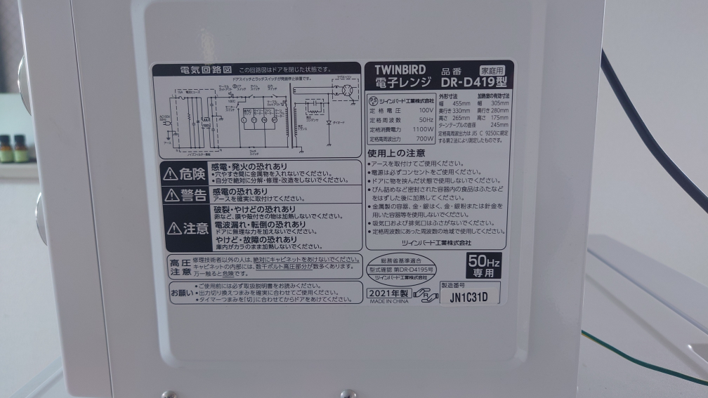 電子レンジの写真2枚目