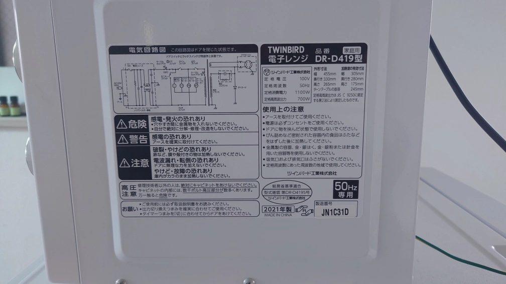 電子レンジの写真2枚目